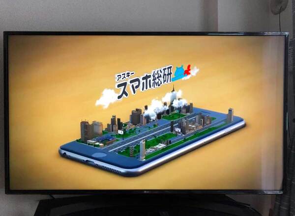 Amazonプライムでゲット!! 4K大画面はやはり正義「55UJ630A」 - 週刊