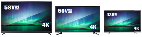 ASCII.jp：ドン・キホーテ、4万円台から4K液晶テレビ43V／50V／58V型を発売