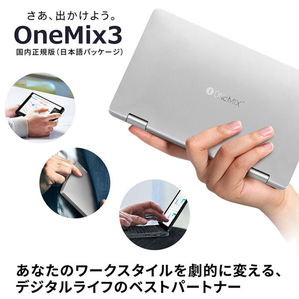 ASCII.jp：Core m3-8100Yと256GB SSD搭載の2in1 UMPC「OneMix3」