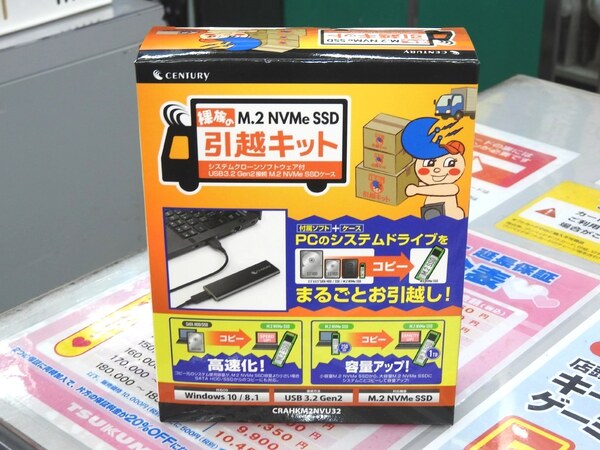 ASCII.jp：まるごとM.2 NVMe SSDへコピー可能な外付けケース+ソフト