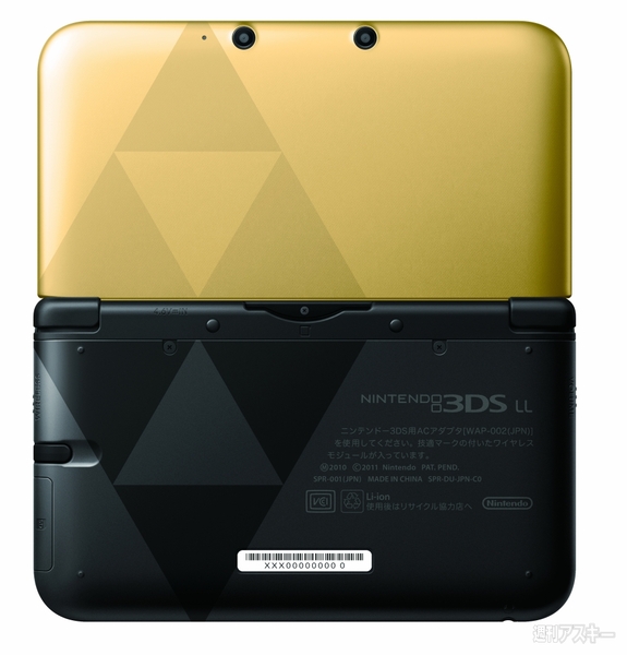 ゼルダ特別仕様『ニンテンドー3DS LL』 数量限定で12月26日に発売