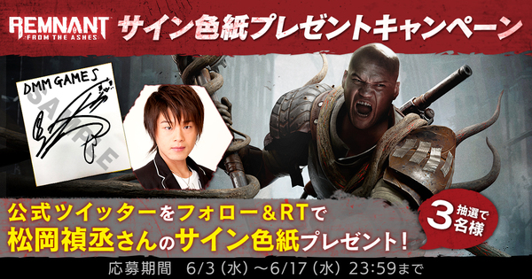 ASCII.jp：声優の松岡禎丞さんの直筆サイン色紙が当たるTwitter