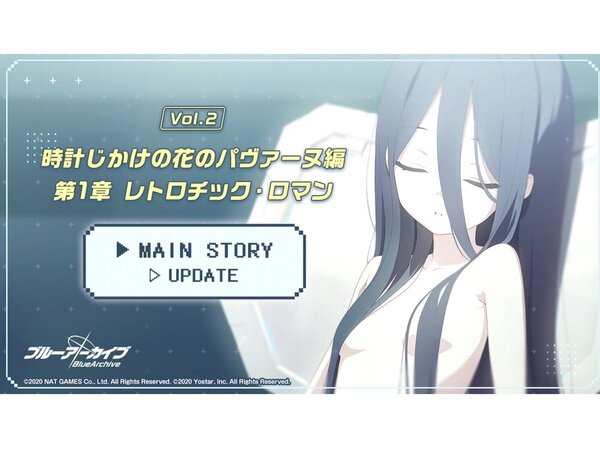 ASCII.jp：『ブルーアーカイブ』でメインストーリー「時計じかけの花の