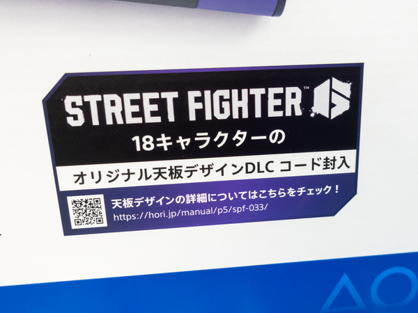 ASCII.jp：これで準備バッチリ!? 「ストリートファイター 6」デザイン