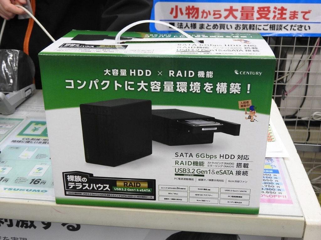 ASCII.jp：裸族の新モデルは20TB×2台が搭載できるRAID対応ケース