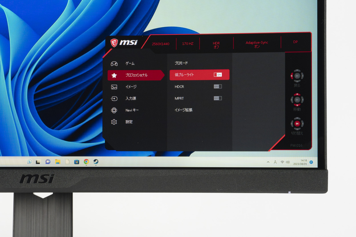 5万円切ったRAPID VAパネルの27インチ湾曲WQHDゲーミングディスプレー