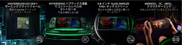 ASCII.jp：Razer、携帯型ゲーム端末「Razer Edge」のWi-Fiモデルと振動