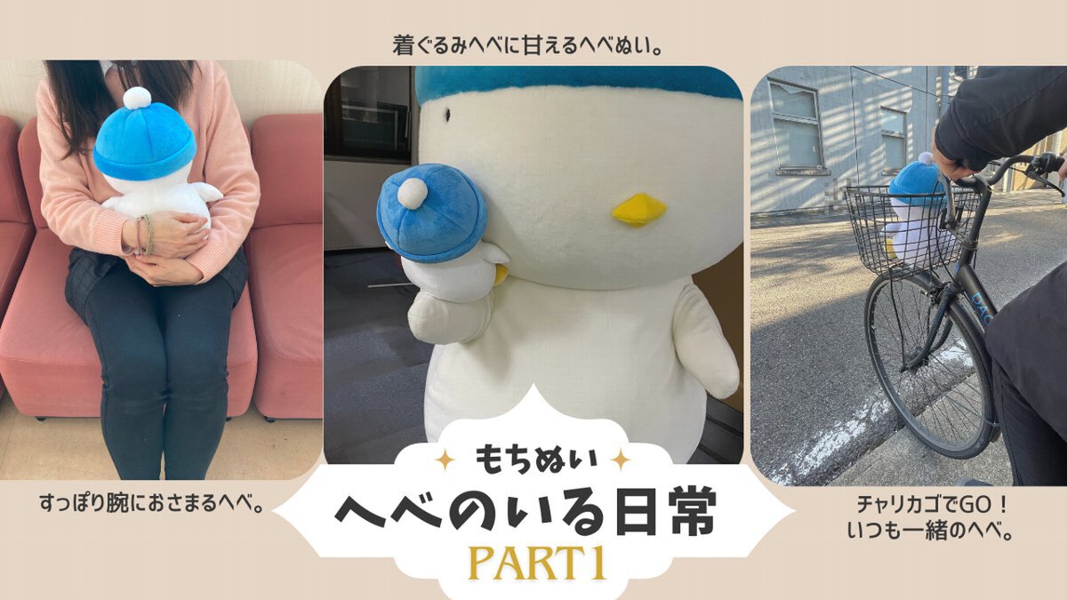 へべれけ2』＜へべぬい＞お迎え！グッズ付き5点セット特別版の予約受付