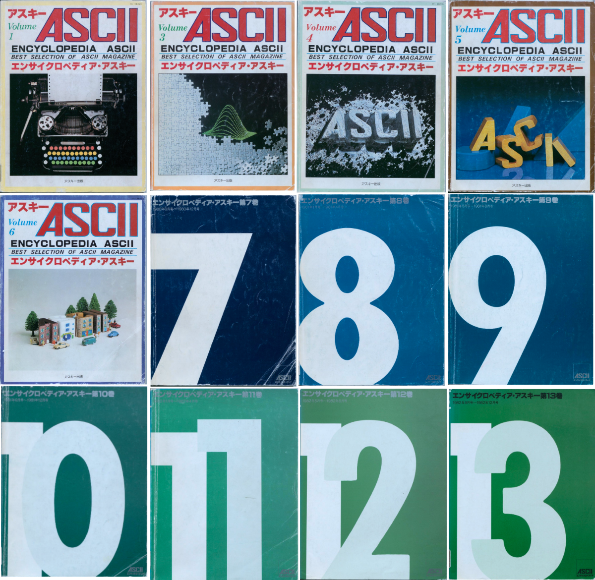 ASCII.jp：初期『月刊アスキー』誌面が国会図書館デジタルコレクション