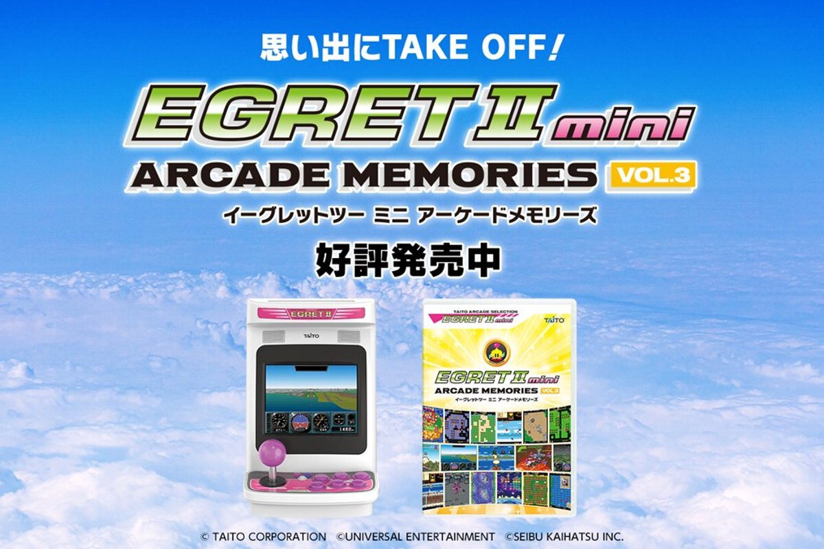 ASCII.jp：『ミスター・ドゥ』はじめ10タイトルを収録！イーグレット