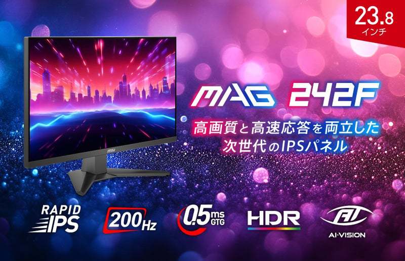 ASCII.jp：MSI、200Hz/0.5msの「MAG 242F」ゲーミングモニター発表