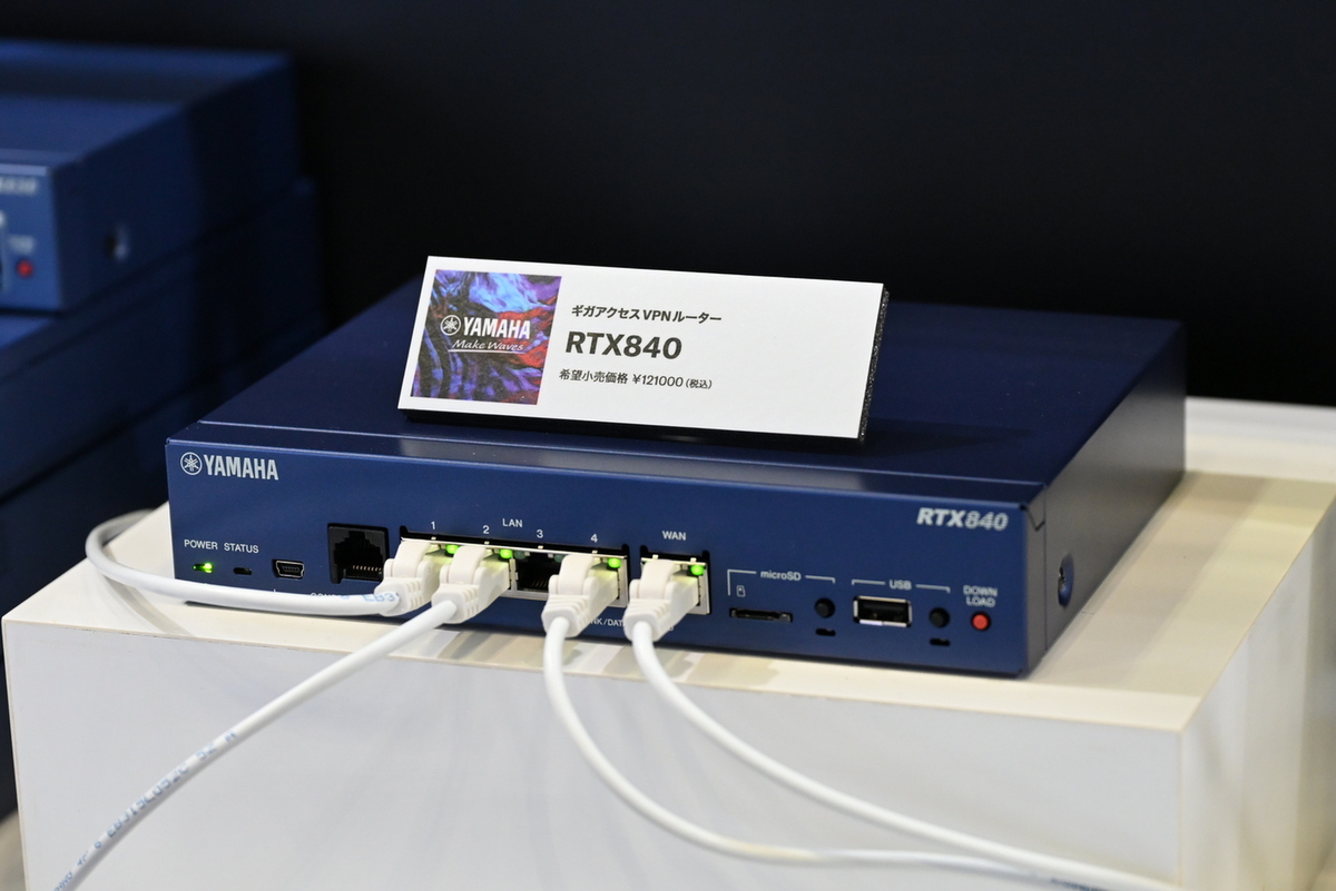 NetVolanteを彷彿させる無線LANルーターも登場！ 30周年を迎えるヤマハ