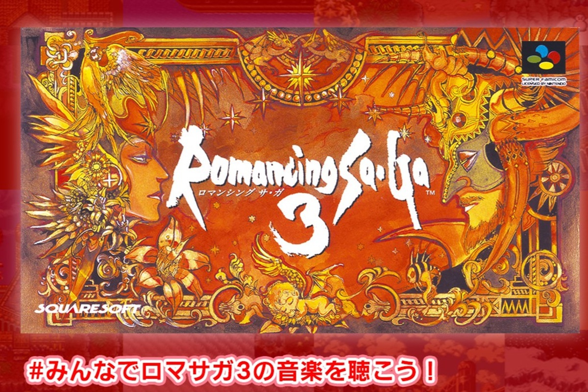 ASCII.jp：【祝30周年】「ロマンシング サ・ガ3」スマホ版が72％オフ