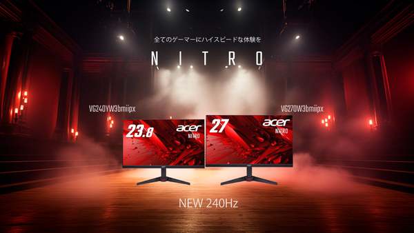 ASCII.jp：Acer、240Hz駆動の「Nitro」ゲーミングモニター2機種を発売