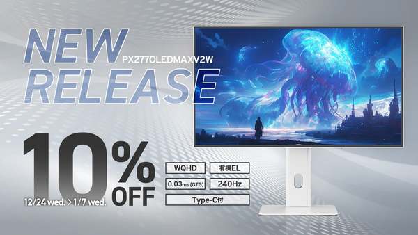 ASCII.jp：Pixio、白い有機ELゲーミングモニター投入 27型WQHD・240Hz