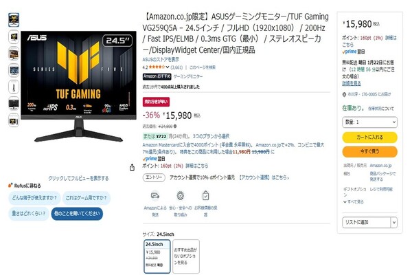ASCII.jp：200Hz＆0.3msの24.5型フルHDゲーミングディスプレー、Amazon