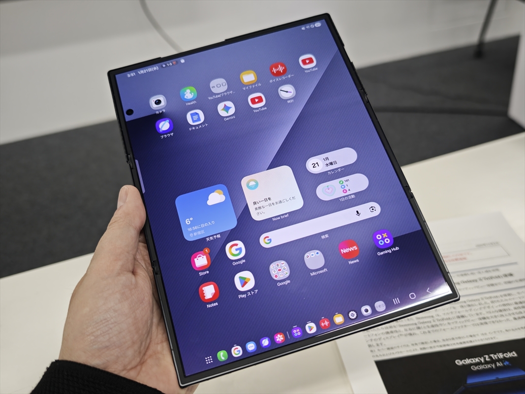 広げれば10インチ超え！ 「Galaxy Z TriFold」が提示するPC不要の未来