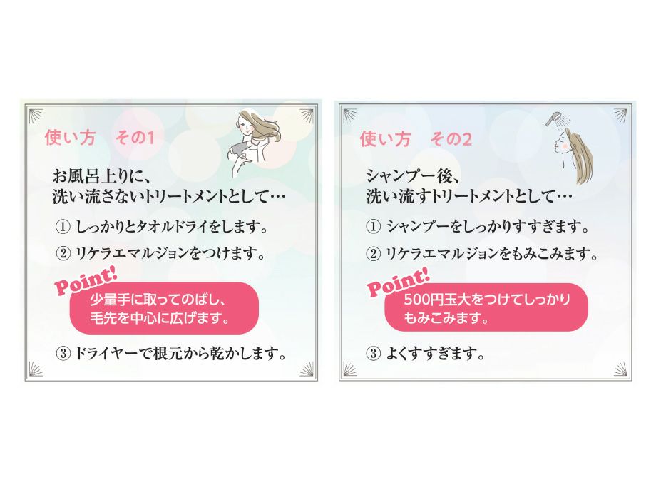 リケラエマルジョン 200ml｜リトルサイエンティスト正規取り扱い