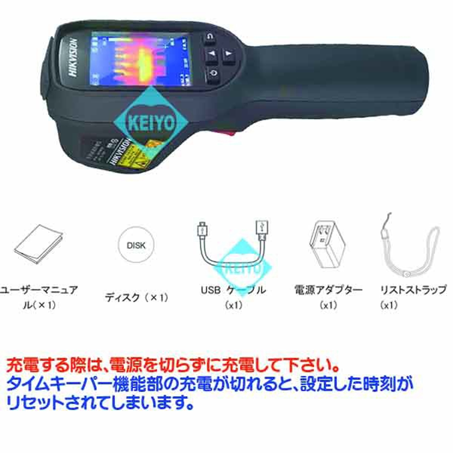 掘り出し物市】DS-2TP31B-3AUF | 連続8時間駆動2.4インチ液晶搭載携帯