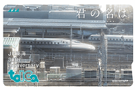JR東海発足30周年記念トイカ（新幹線タイプ） toica 君の名は Amazon