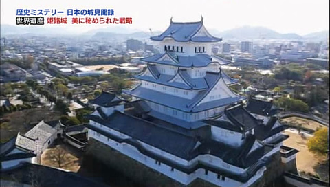 デアゴスティーニ、隔週刊「日本の城 DVDコレクション」。創刊号は