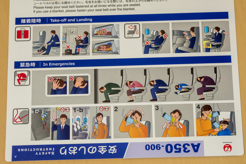 JAL、機内の「安全のしおり」を改定。ICAO推奨の新たな「緊急時の衝撃