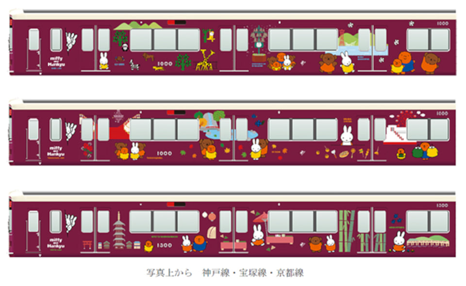 阪急電鉄「ミッフィー号」8月3日から運行。沿線をめぐるスタンプラリー