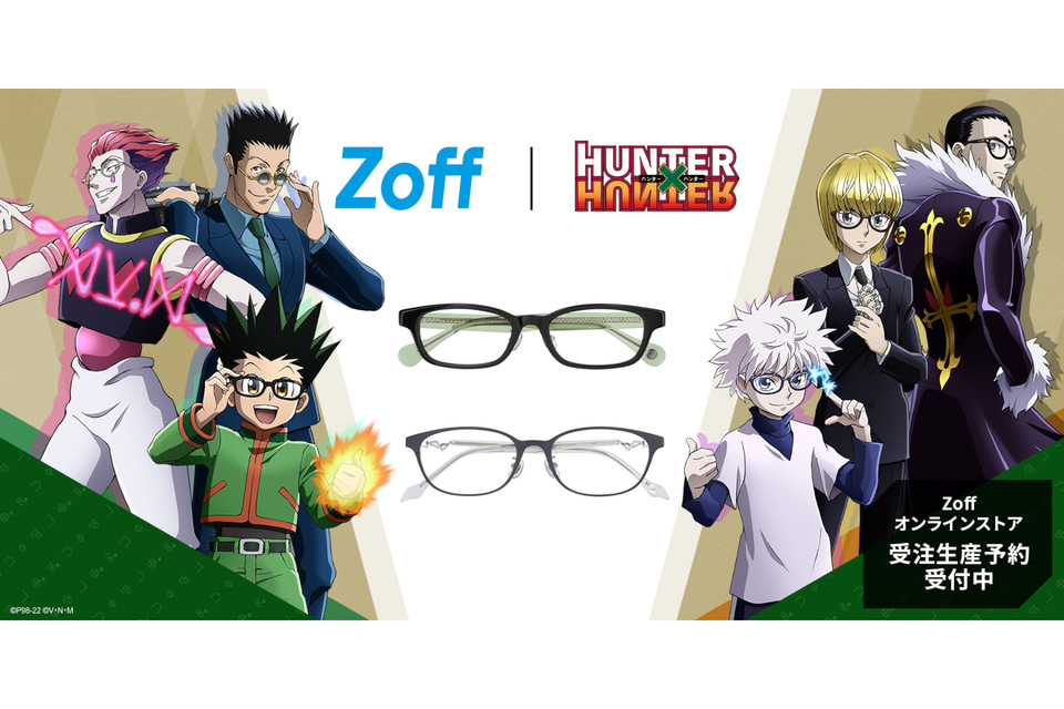 Zoff、HUNTER×HUNTERのアイウェア。ゴン/キルア/レオリオ/クラピカ