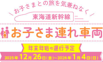 東横イン、受験生応援プラン予約開始。ご当地GENKIバッジの限定