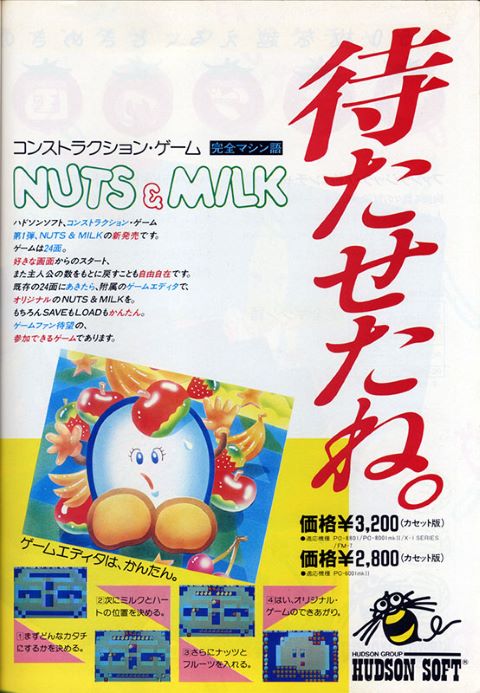 見下ろし視点で進むのがオリジナル版！PC版『ナッツ&ミルク』 - AKIBA