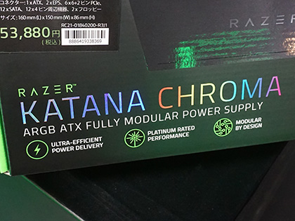 Razerの80PLUS PLATINUM電源「Katana Chroma」が発売、1,200Wモデルは