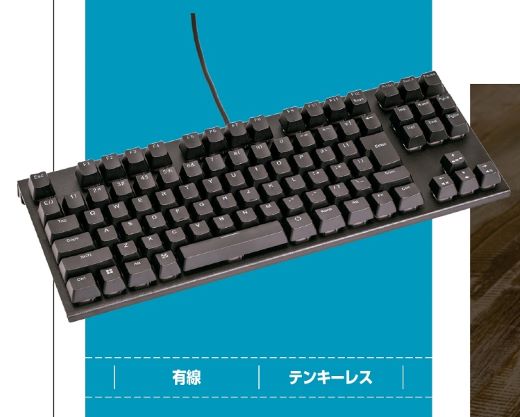 最速入力に比類なきキレのよさ、世界に誇る国産キーボード 東プレ