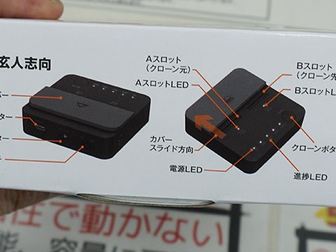 コピー機能搭載のM.2 SSD×2枚用スタンド「KURO-DACHI/CLONE/NVMe」が