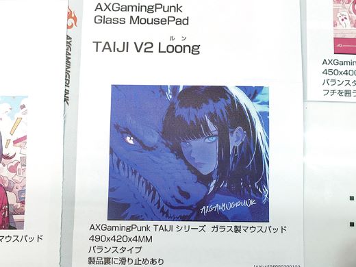 ド派手な全面イラストプリントのガラス製マウスパッド「AXGamingPunk