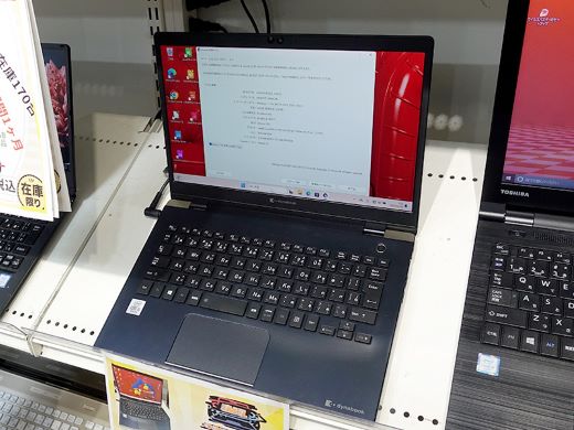 第10世代Core搭載の13.3インチノート「dynabook G83/FR」が25,000円