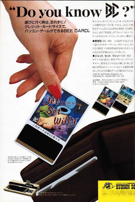 高橋名人がMSXにもやってきた！BEE CARD版『高橋名人の冒険島