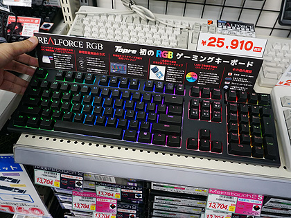 東プレのゲーミングキーボード「REALFORCE RGB」が遂にデビュー