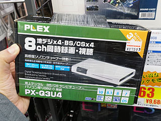 8ch録画対応のプレクス製3波チューナー「PX-Q3U4」が発売 - AKIBA PC