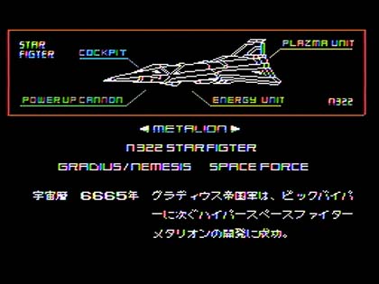 MSX用のベストゲームとして挙げる人も多い「グラディウス2」 - AKIBA