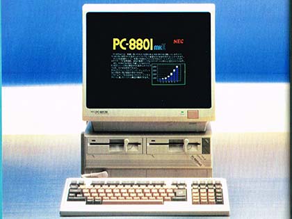 ディスクドライブが普及する過渡期に登場した「NEC PC-8801mkII