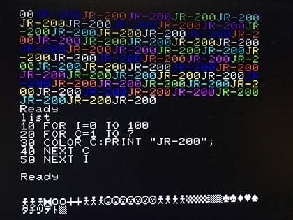 ナショナルがMSX以前に発売していたパソコン「JR-200」 - AKIBA PC
