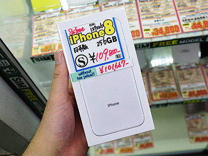 香港版のiPhone 8/8 Plusが店頭販売中、シャッター音無しのSIMフリー版