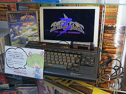 MSX初心者にオススメ! 「ちょっと上行くMSX入門セット」が販売中