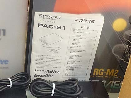 パイオニアの「レーザーアクティブ」向け拡張パックが2種類入荷、BEEP