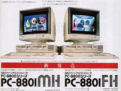 NEC PC-8801FH】唯一無二のブラックカラーをメンテンナンス＆同人