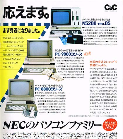 見た目はポケコン、肩書きはハンドヘルドコンピュータ「NEC PC-2001