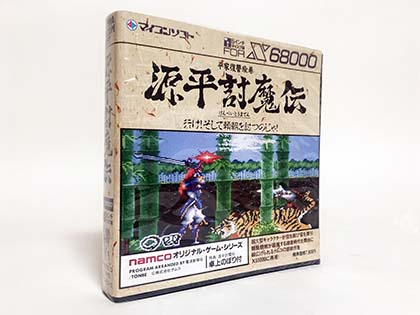アーケード版と遜色ないクオリティで移植された名作『源平討魔伝