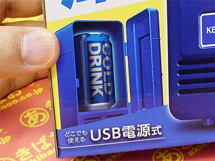 350ml缶を冷やせる「USB卓上保冷庫」が1,500円で販売中 - AKIBA PC