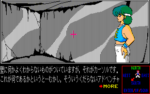 コミカルタッチに仕上げられた秀逸なアドベンチャー『冒険者達 賢者の