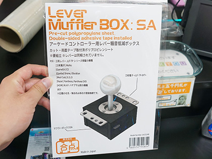 三和レバー専用のアケコン向け静音パーツが合点から、ボタン用パーツも